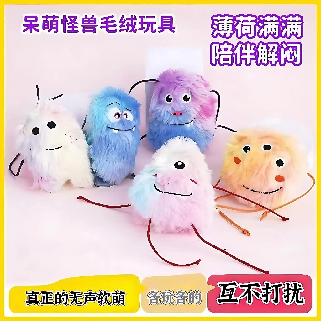 宠物发声啃咬玩具球磨牙自嗨解闷神器猫薄荷可爱呆萌怪兽毛绒玩具