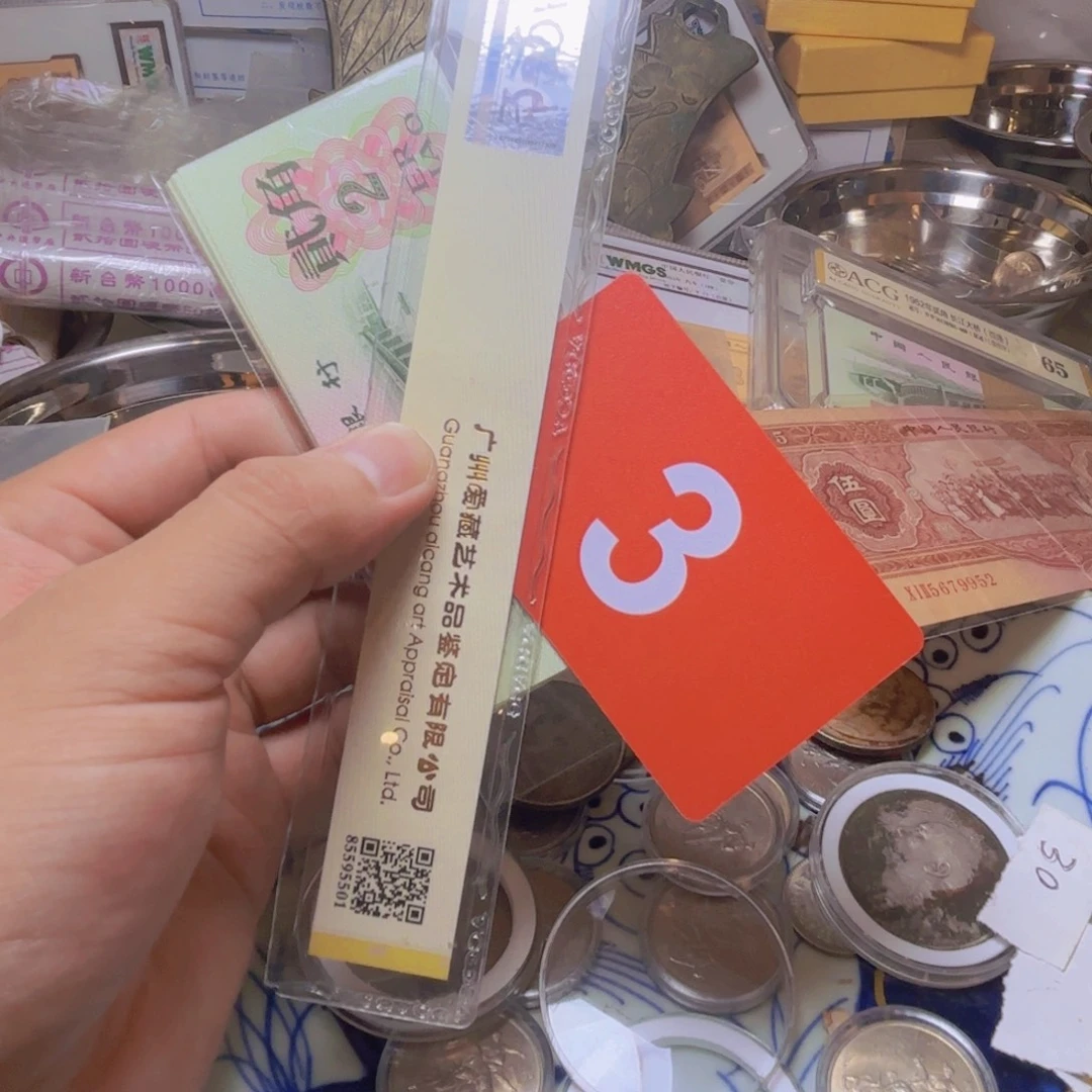 邮***差退市纸币硬币品相如图