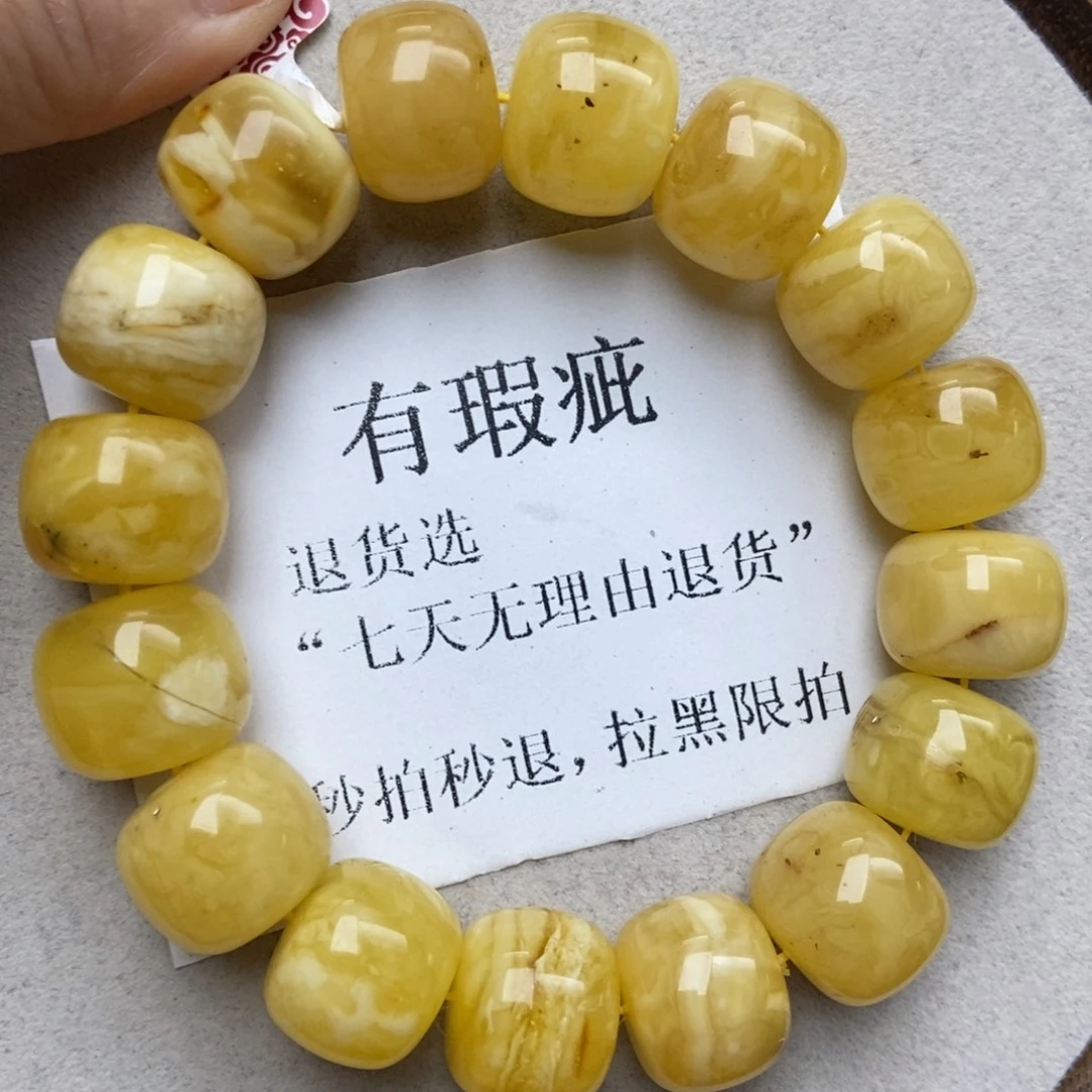 蜜蜡未镶嵌珠宝奇石129