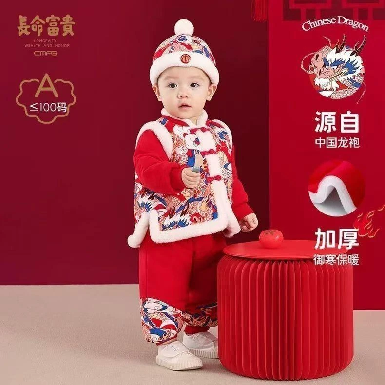YeeHoO英氏【断码】男童年服宝宝衣服秋冬套装龙年婴儿拜年汉服中式