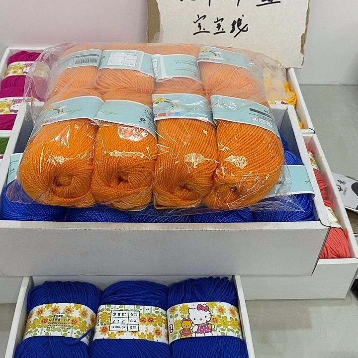 织绣宝宝线清货特价包邮