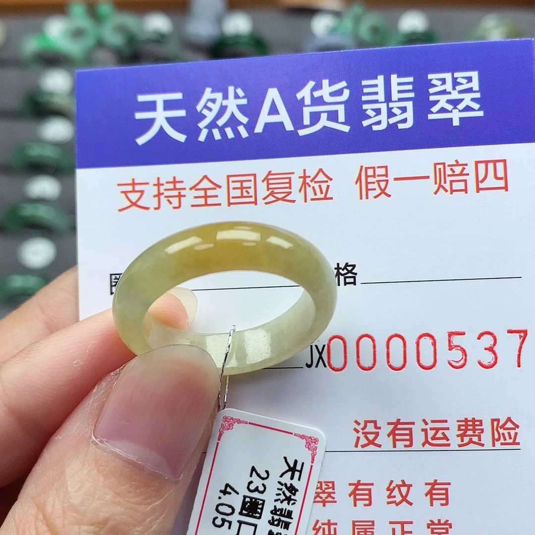 翡翠戒指未镶嵌翡翠