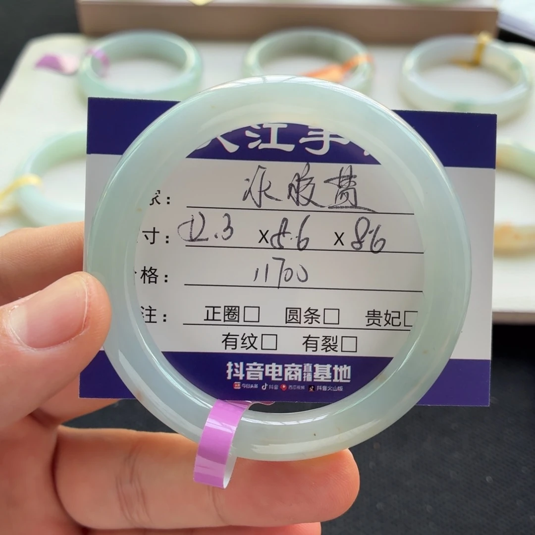 未镶嵌手镯翡翠