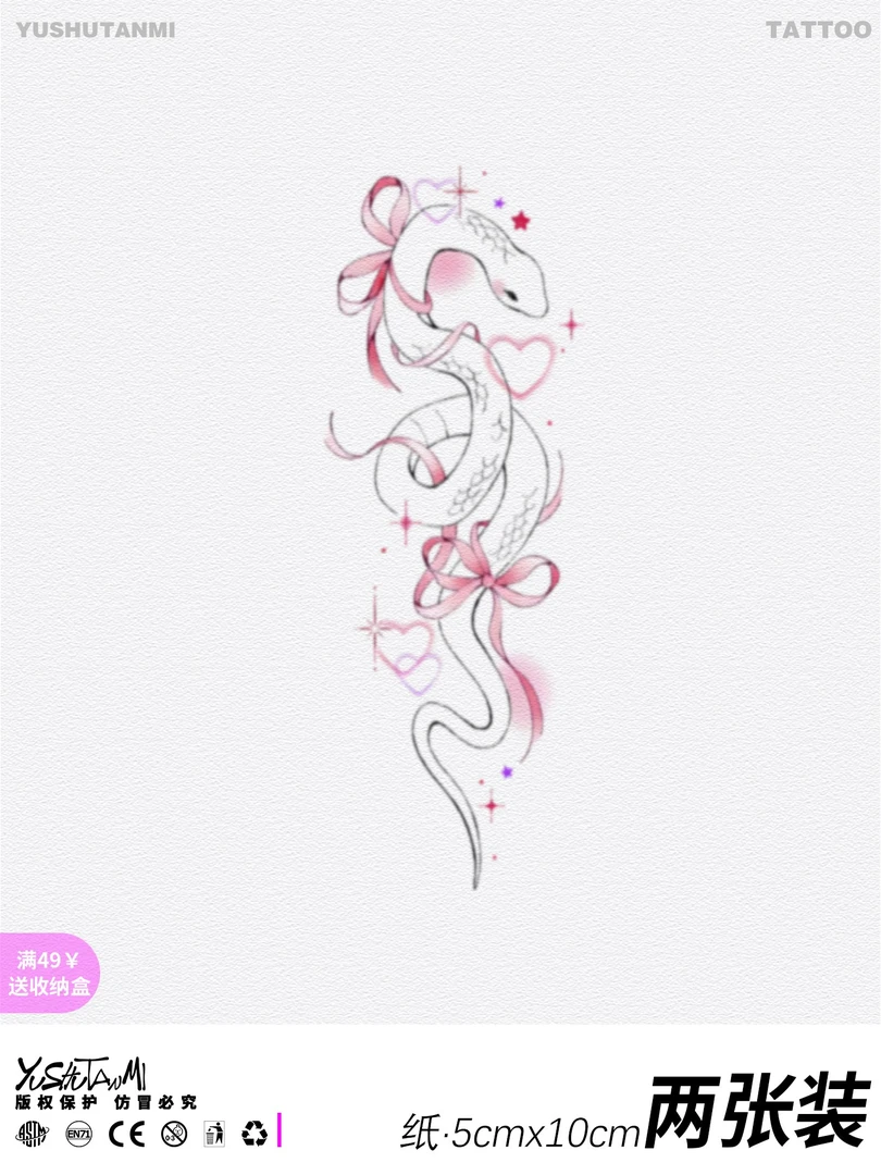 与树探秘·新款小张纹身贴6