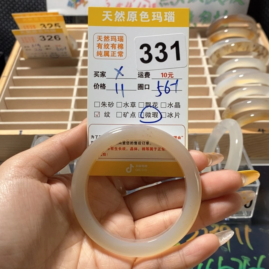 玛瑙/玉髓手镯未镶嵌X*331