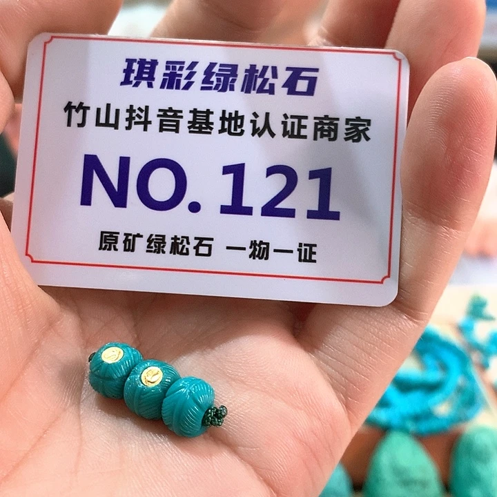 未镶嵌绿松石珠宝奇石