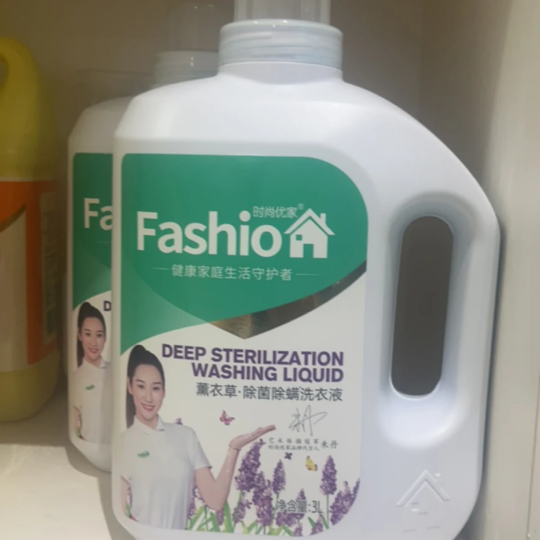 时尚优家3L薰衣草.除菌除螨洗衣液持久留香家庭