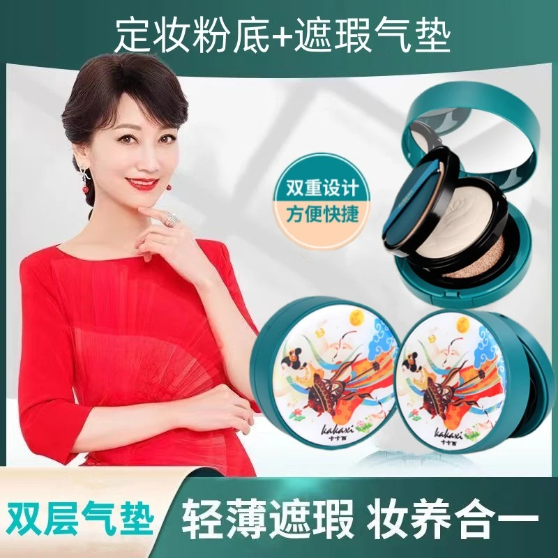 双层气垫粉饼二合一保湿遮瑕不卡粉粉底液cc霜赵雅芝同款bb霜油皮