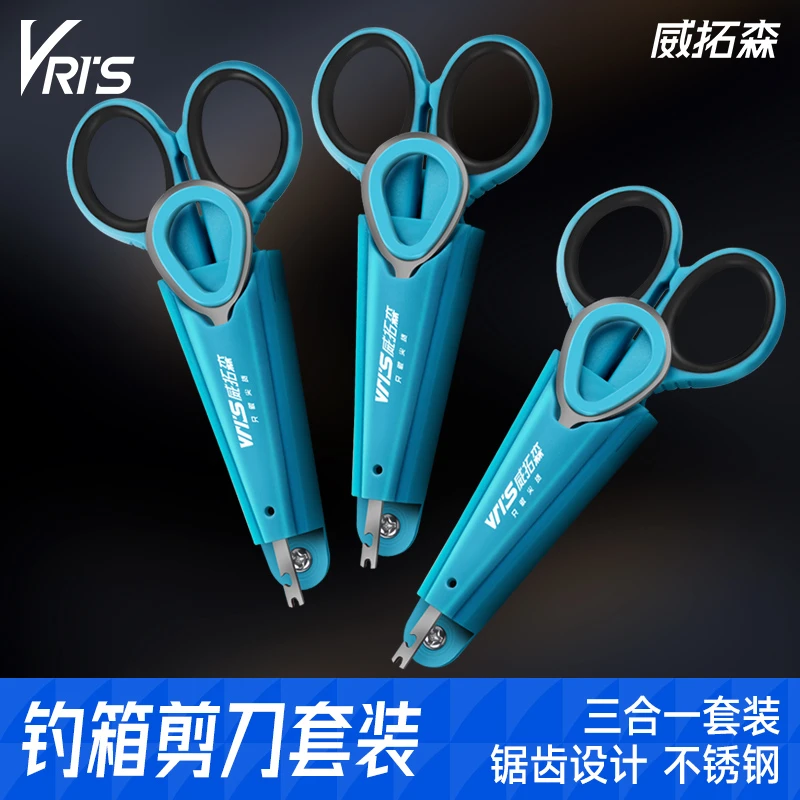 威拓森钓鱼小剪刀钓箱专用多功能新型鱼线摘钩器取钩器铅皮配件套
