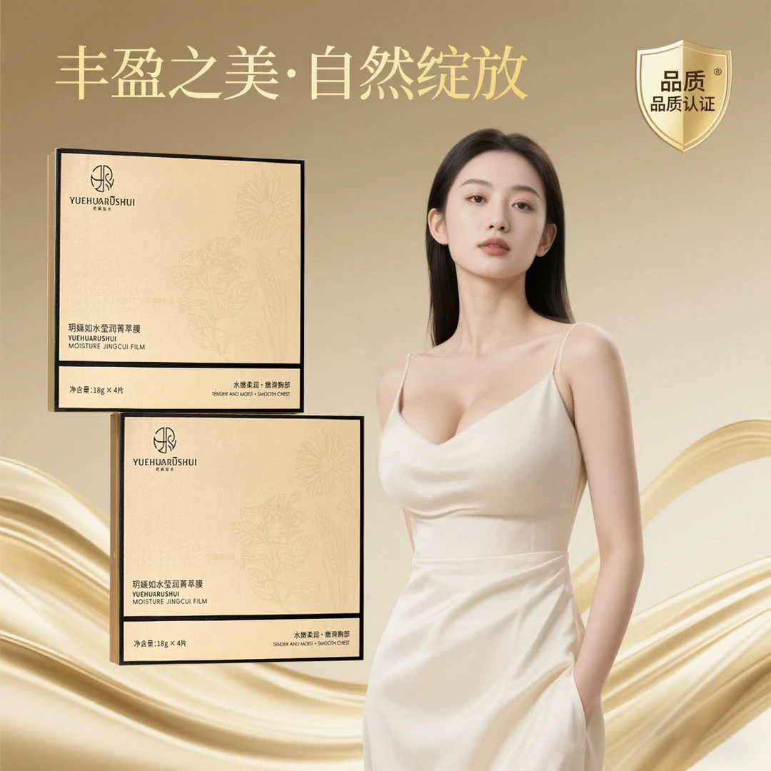 【会员美丽专享】爱美的女人都喜欢用的美美贴.