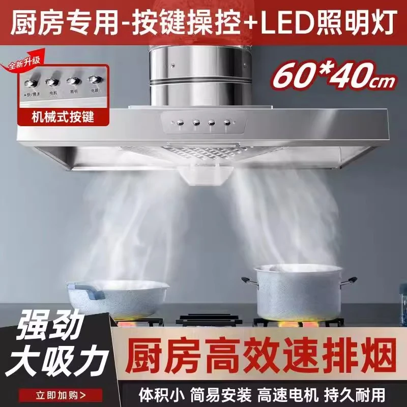 强力厨房排烟排气扇201不锈钢简易大吸力抽油烟机挂壁通风排风扇