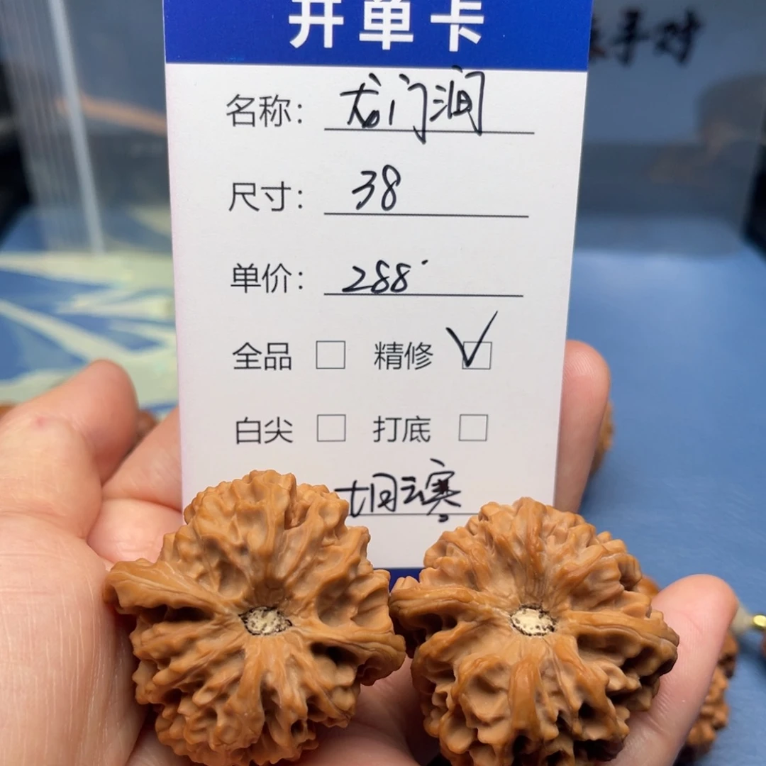 七***寒把件文玩核桃龙门涧