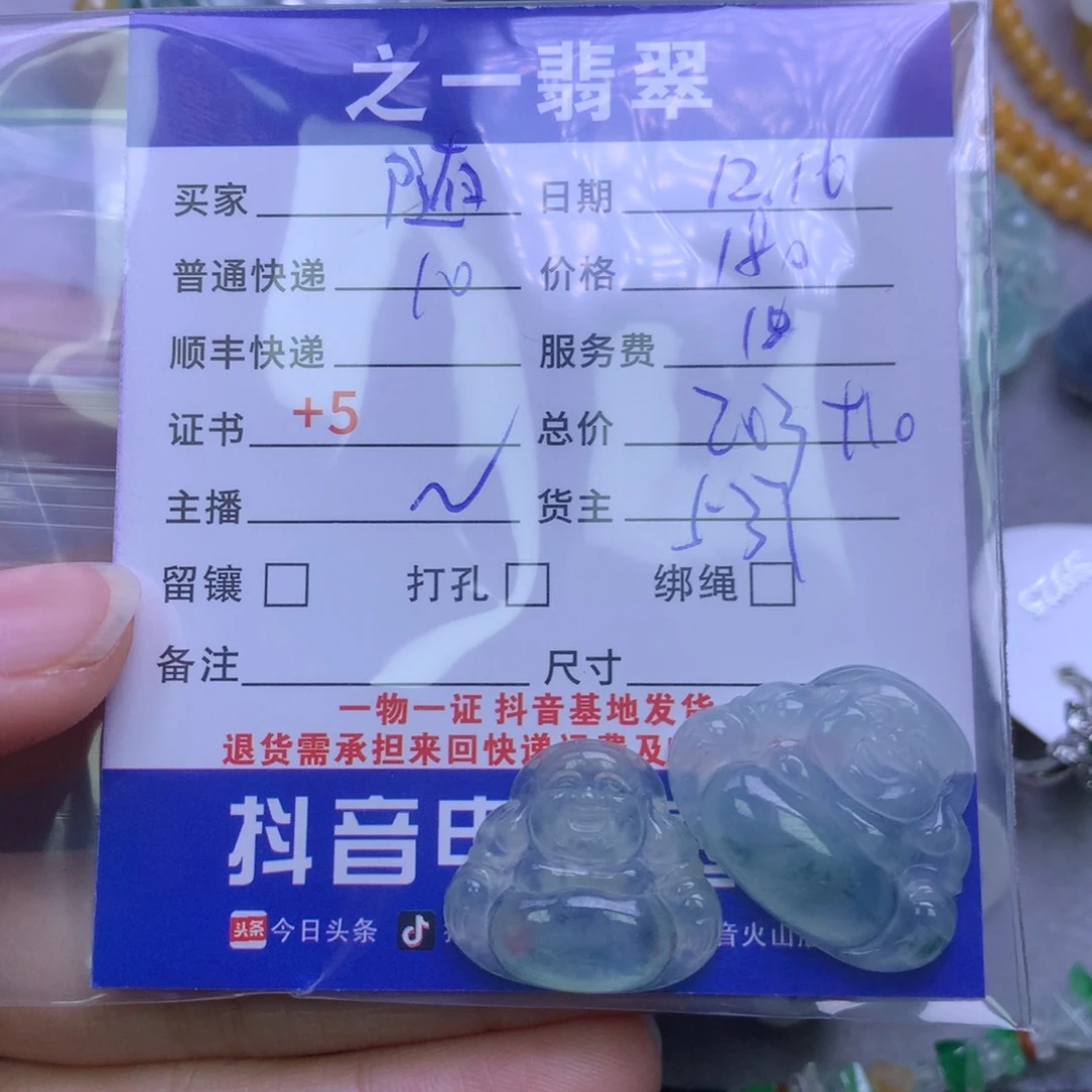 颈饰未镶嵌翡翠随*