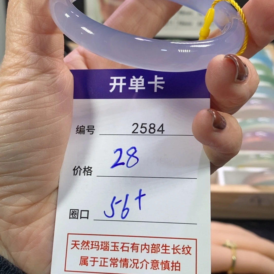 邂***逅玛瑙/玉髓未镶嵌手镯2584