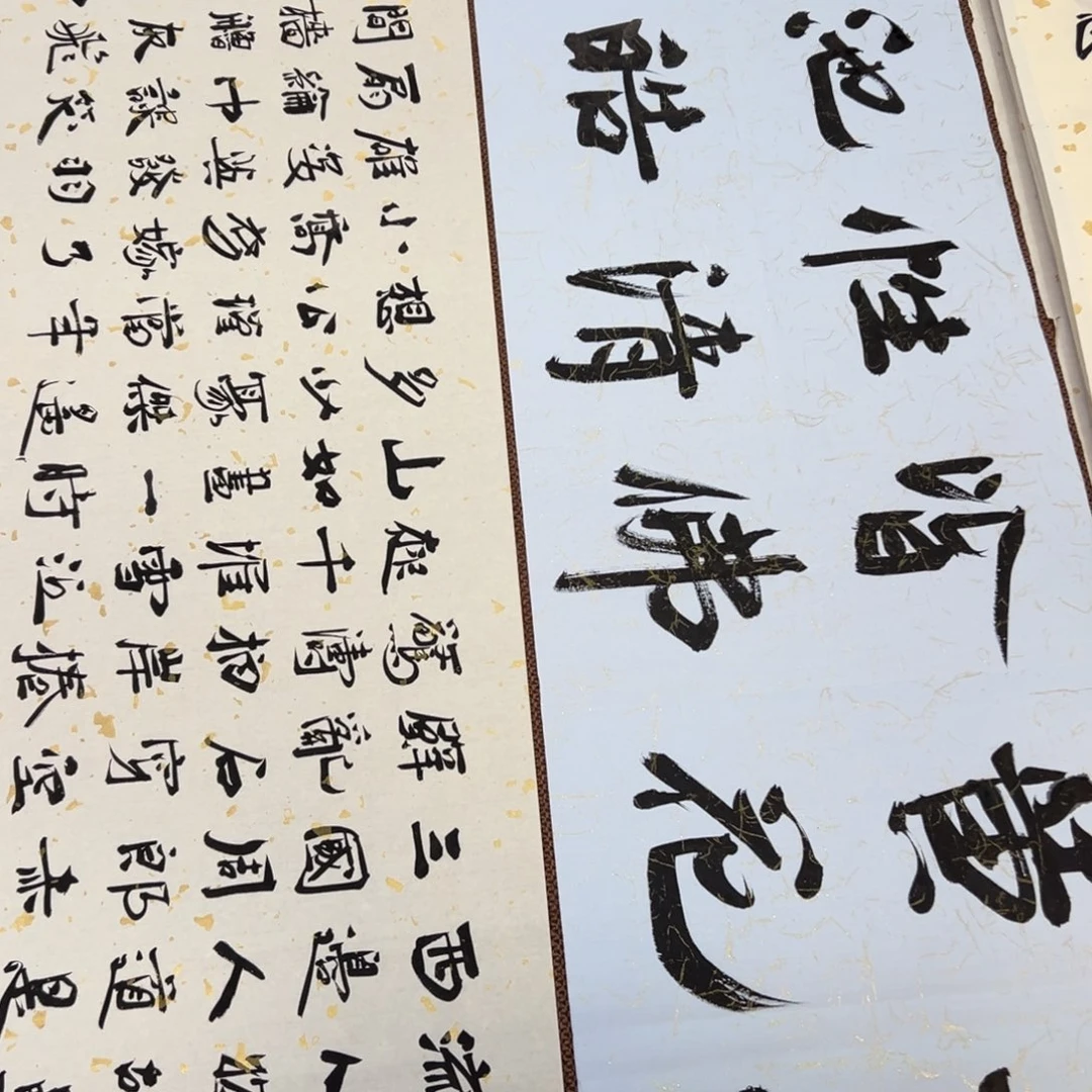 书法子墨艺术刘相玉书法作品