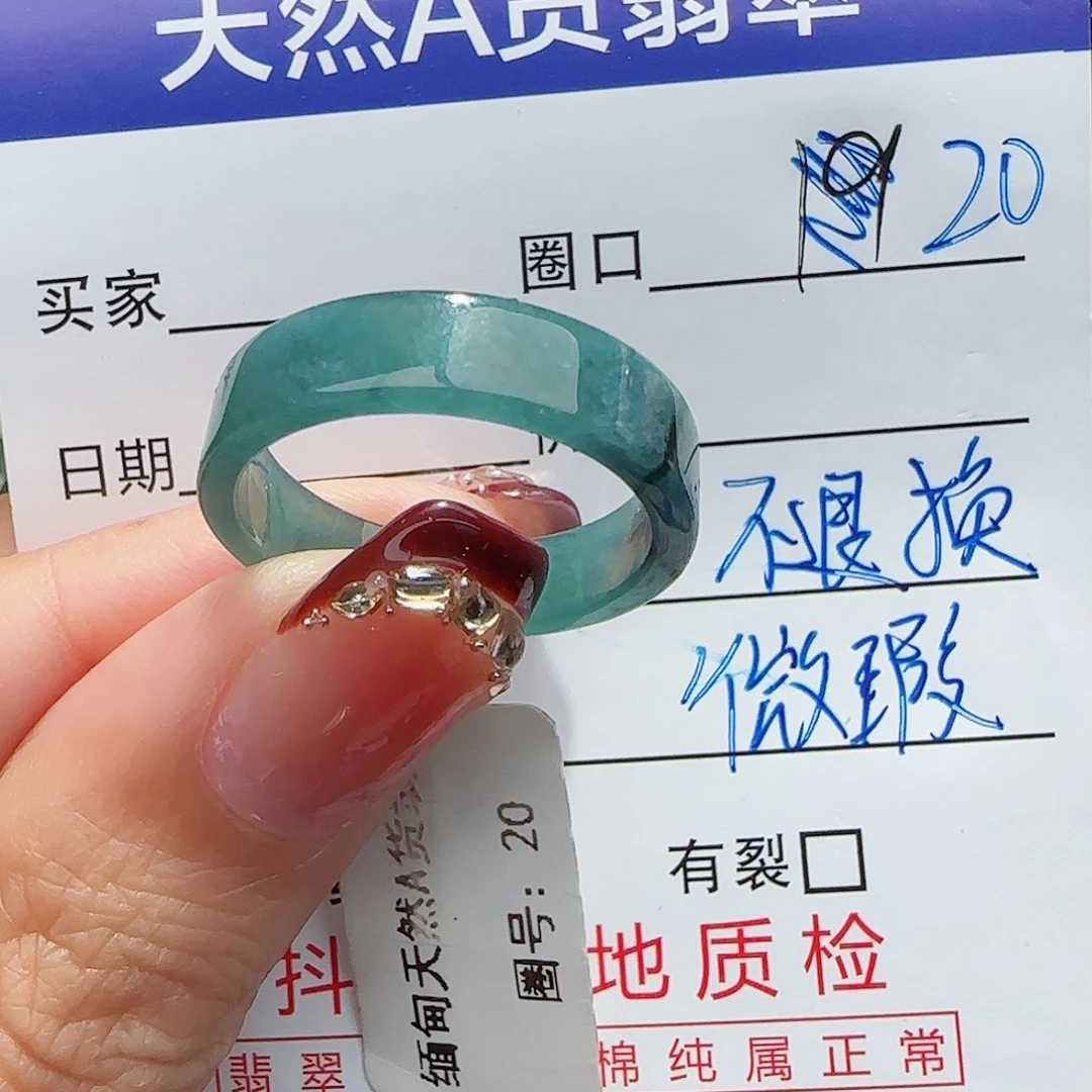 未镶嵌戒指翡翠翡翠