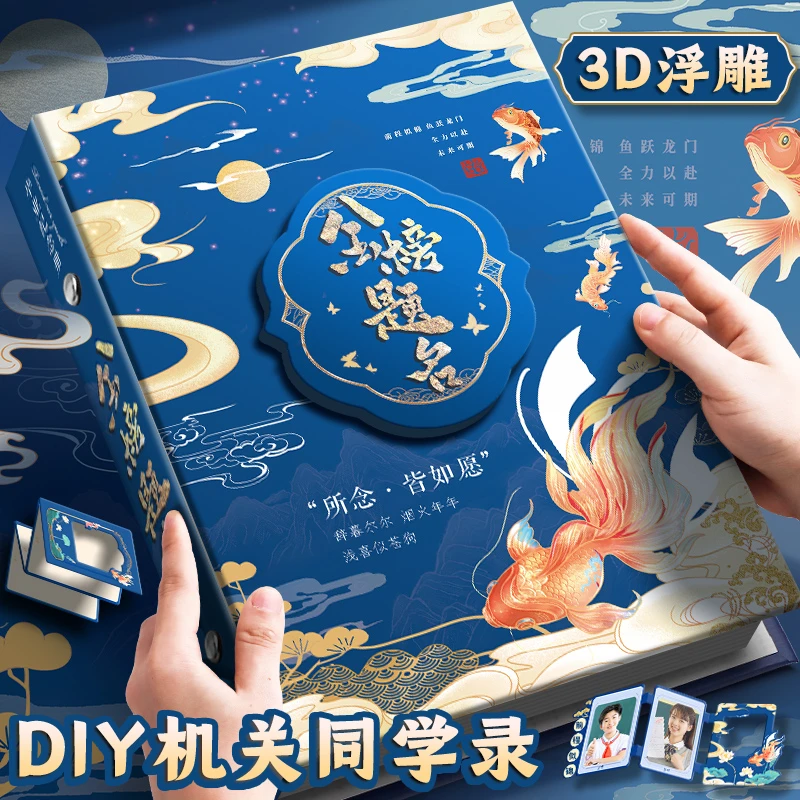 国风同学录小学生六年级中国风男生女生2025年新款毕业纪念册
