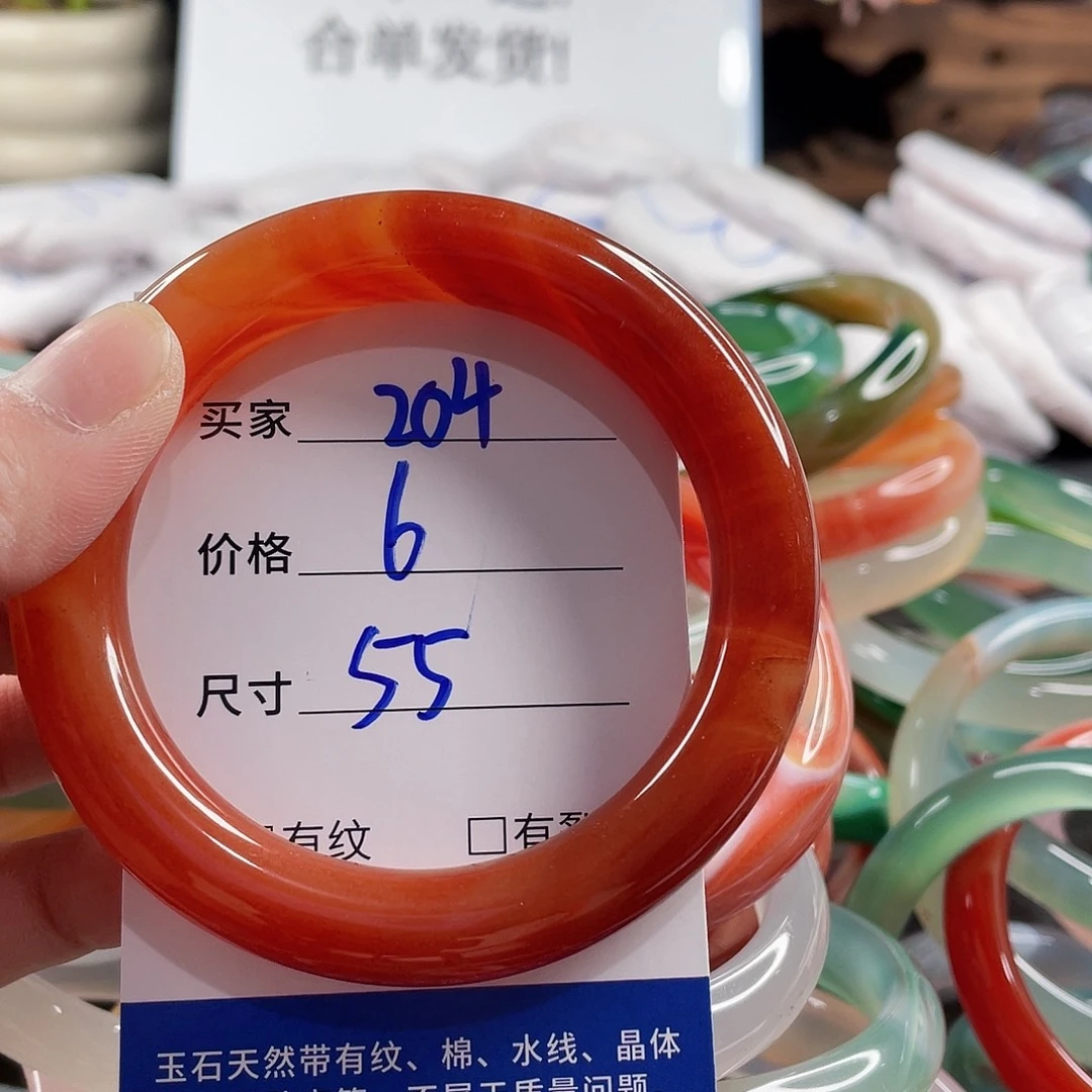 手镯玛瑙/玉髓未镶嵌