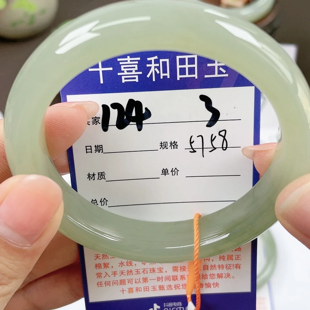 【闪购商品】和田玉手镯未镶嵌