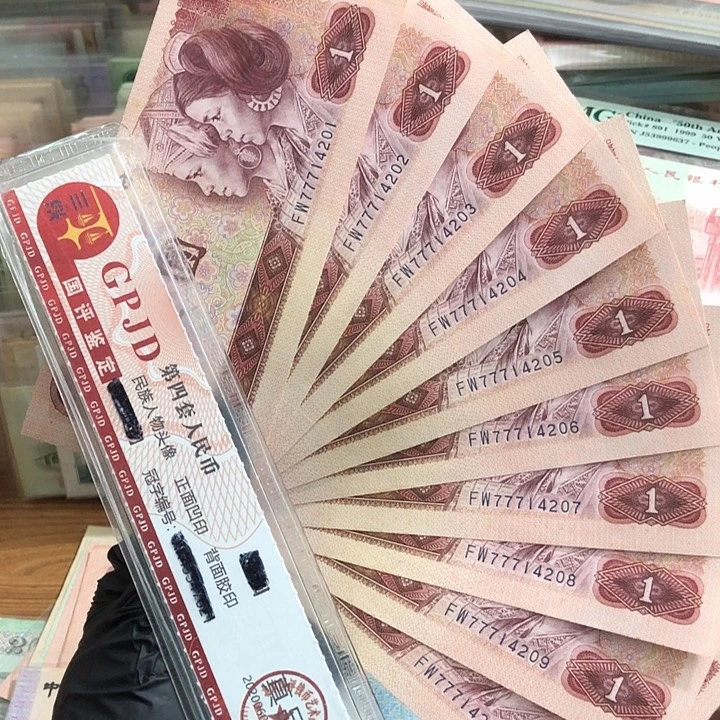 十张，801豹子7头连号201 真币按图发