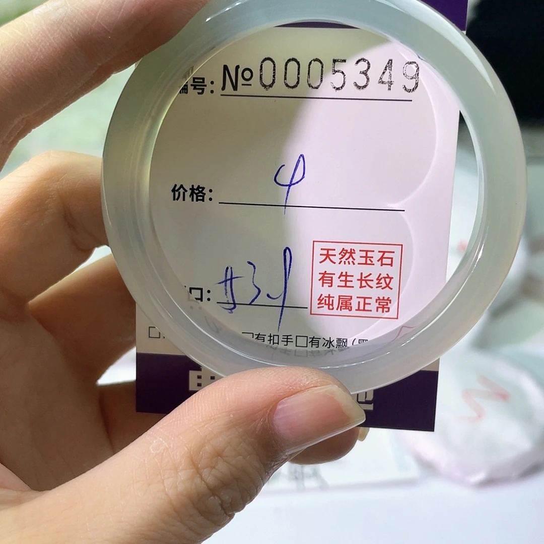 手镯玛瑙/玉髓未镶嵌349