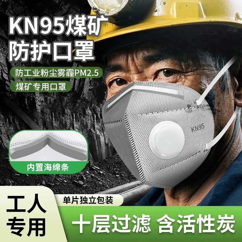 kn95防尘口罩煤矿氩弧焊异味化工厂二保焊工业防毒甲醛呼吸阀面罩