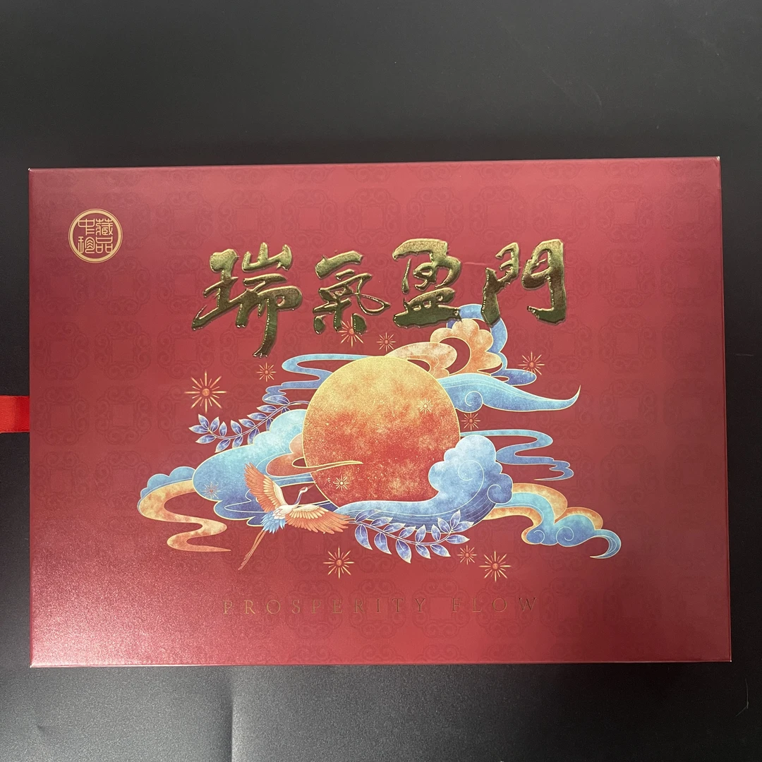 GB 瑞气盈门(八同号组合套装) 第三版人民币