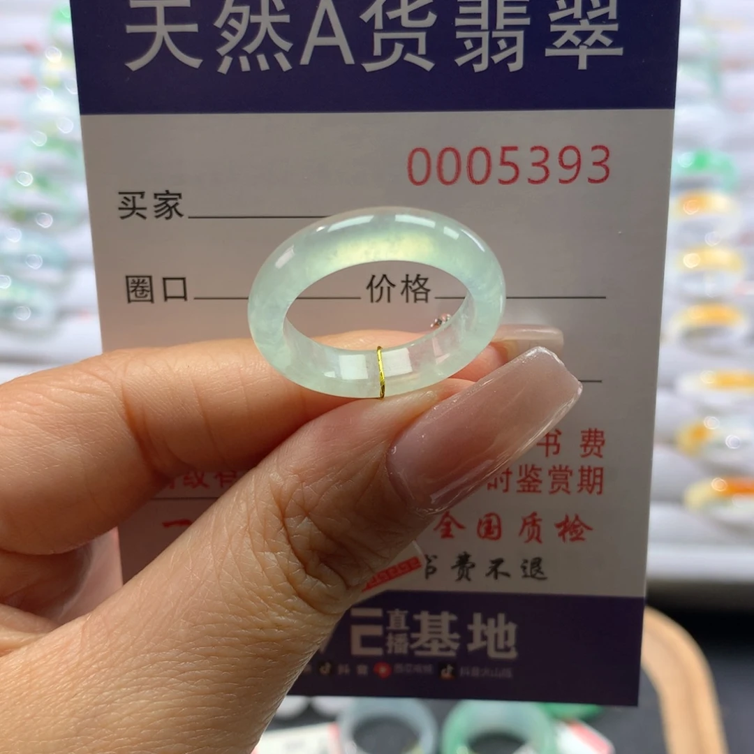 翡翠戒圈未镶嵌17/18号