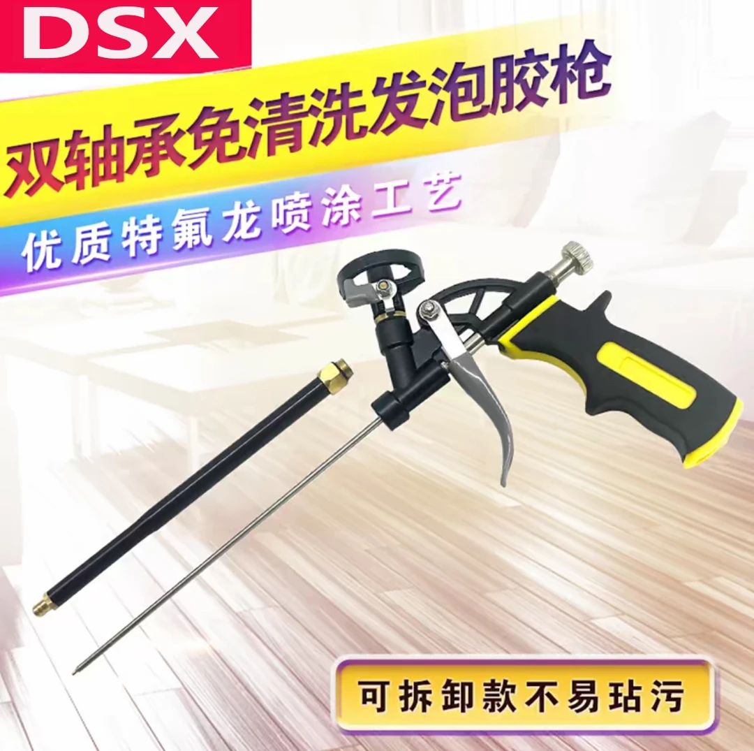 新款免清洗可拆卸阀门款发泡胶枪工程打胶工具