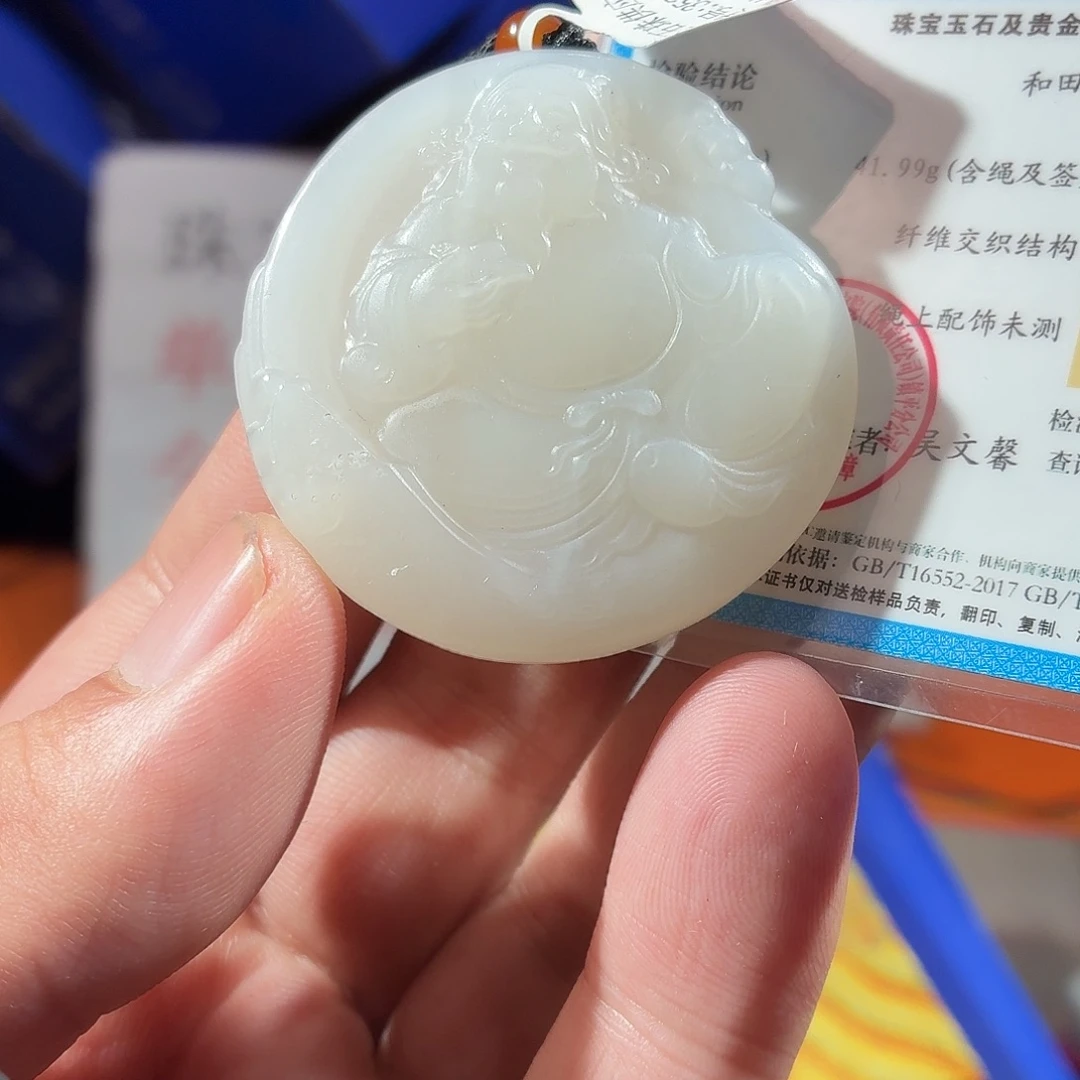 和田玉（糖玉）未镶嵌颈饰