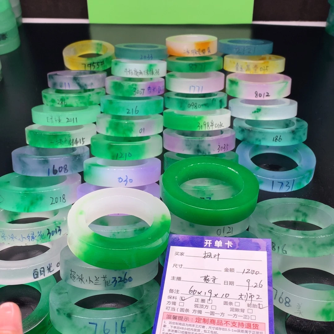｜***叶玉高冰定制商品截图为准