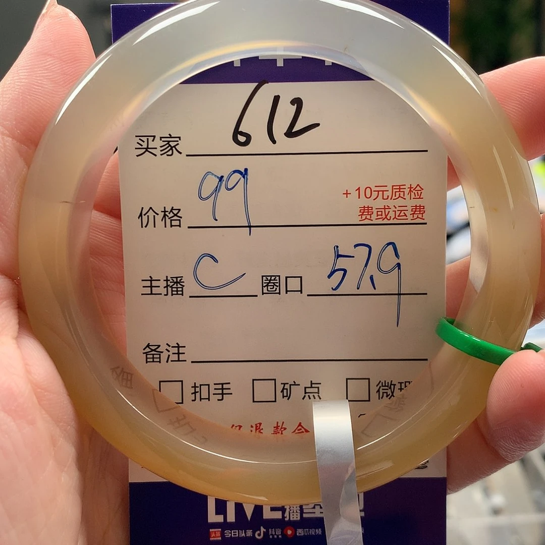 玛瑙/玉髓手镯未镶嵌
