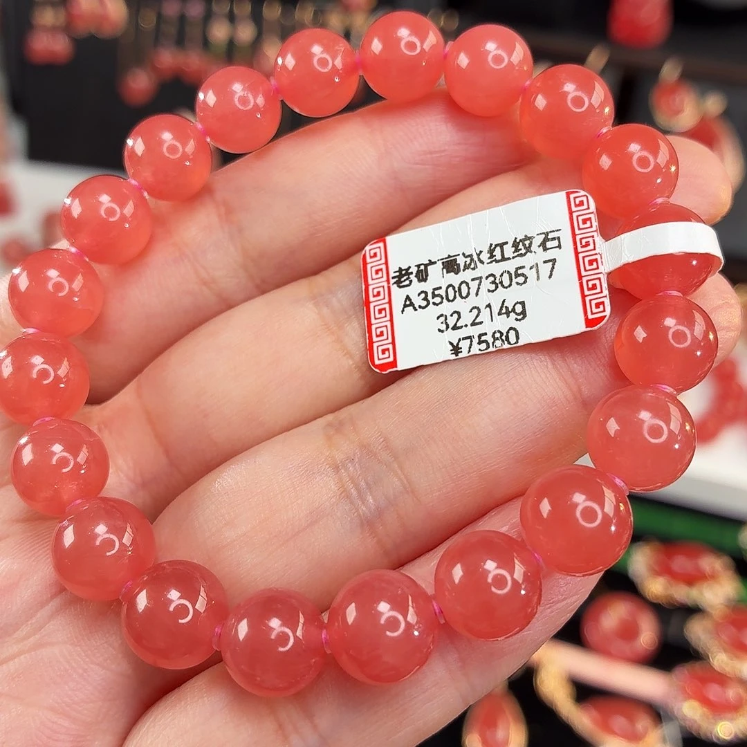 未镶嵌菱锰矿（红纹石）手串32.214g9.8mm