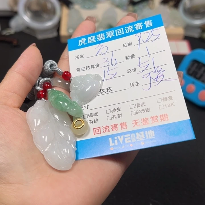 方***福翡翠未镶嵌颈饰天然