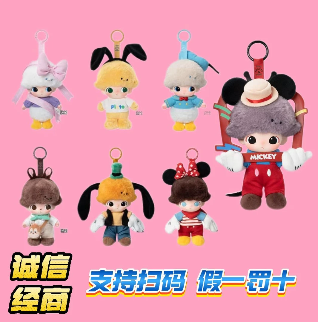 【森淼潮玩】DIMMO×迪士尼系列-代拆盒