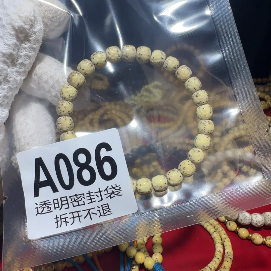 贾***心吊坠星月菩提龙鳞