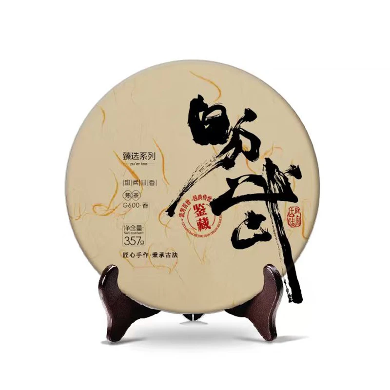 2017年 易武云南古树普洱茶勐海味古树普洱熟茶