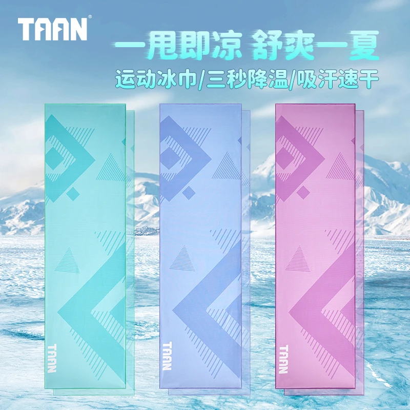 TAAN泰昂运动毛巾速干冷感健身毛巾吸汗羽毛球篮球擦跑步吸水汗巾