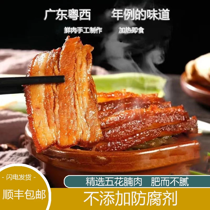 广东吴川正宗五香虎皮扣肉非食用农产品纯扣肉非预制菜加热即食3斤装相当于1800g三盒方便菜