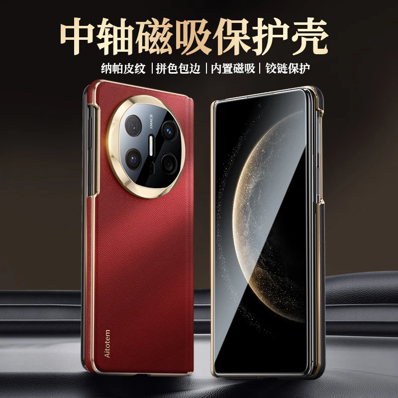 适用于华为MateX6手机壳中轴铰链保护matex5/x3典藏版高档商务壳