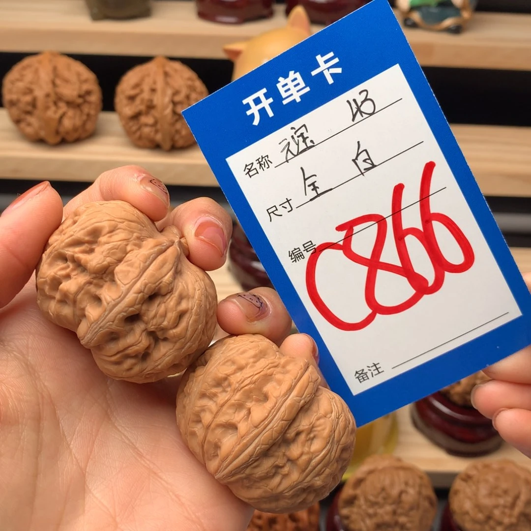 文玩核桃把件两*c元宝