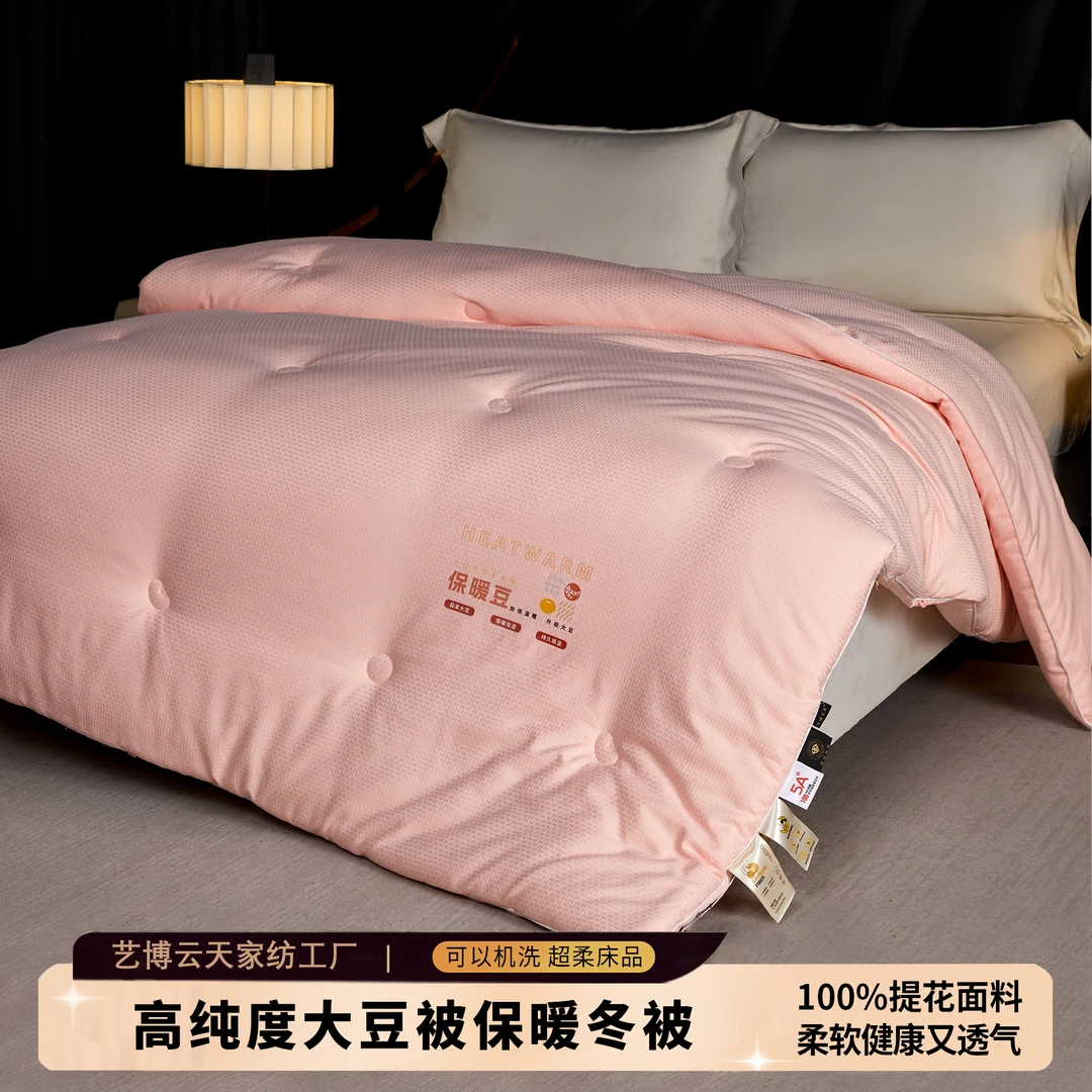 高品质特别保暖大豆 被芯|大豆被芯暖和冬被