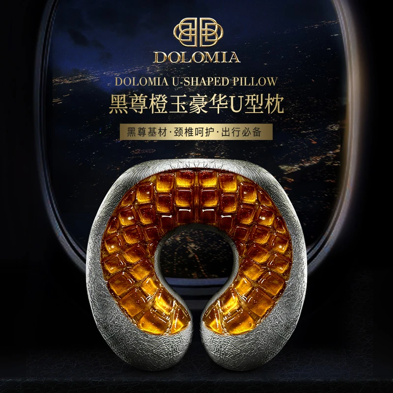 DOLOMIA黑尊橙玉豪华U型枕便携旅行飞机凝胶枕头护颈护脖子枕芯