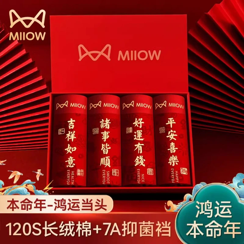 猫人红色男士内裤男2025本命年马年属马四角裤头喜庆新年抑菌平角