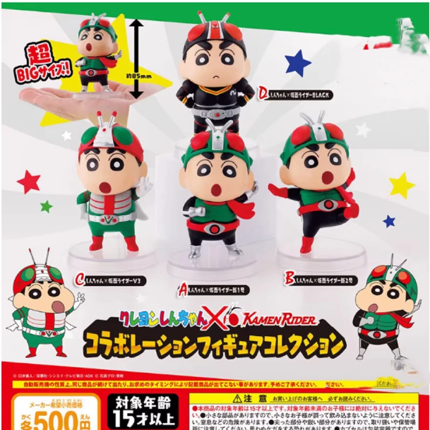 日谷正版蜡笔小新扭蛋（默认去壳）