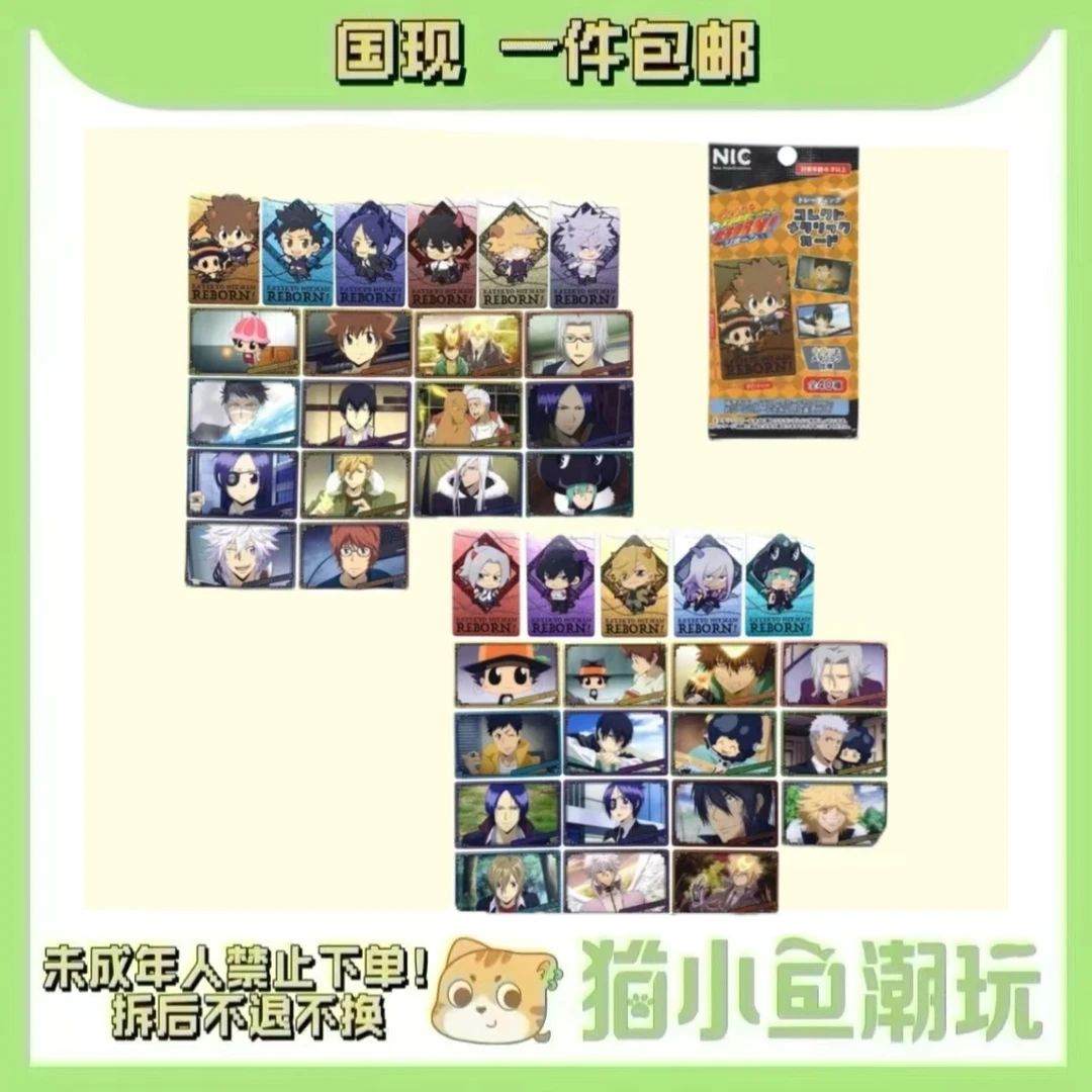 【家庭教师】金属卡/小恶魔Q版挂件（盲盒代拆）