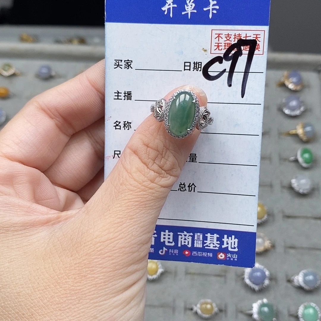 未镶嵌戒指翡翠戒指