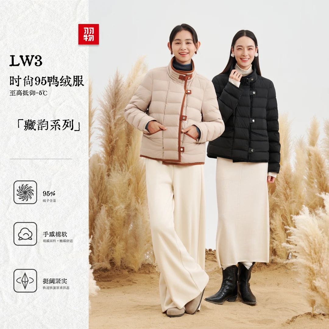 【羽物官方】秋冬新款极简风轻盈羽绒服时尚设计感保暖外套25W006W3