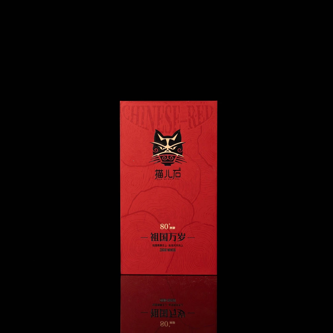 德子岩选*猫儿石 祖国万岁（9g*1泡）1盒