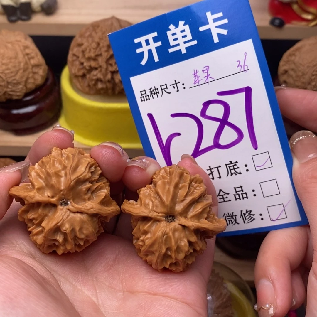 把件文玩核桃苹果园36